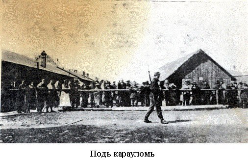 Под караулом