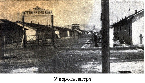У ворот лагеря