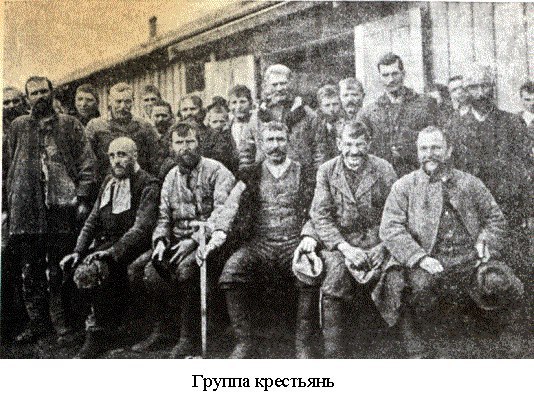 Группа крестьян