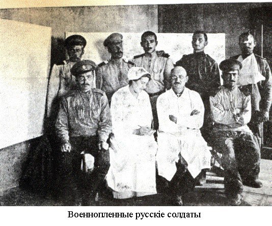 Военнопленные русские солдаты