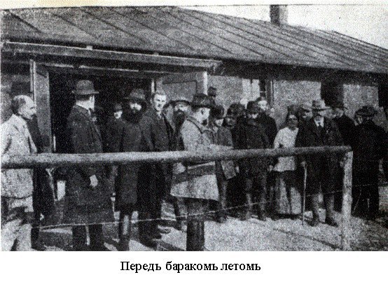 Перед бараком летом