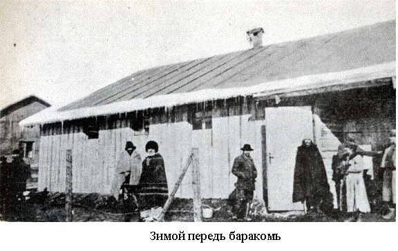 Зимой перед бараком
