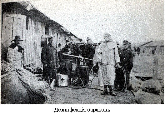 Дезинфекция бараков