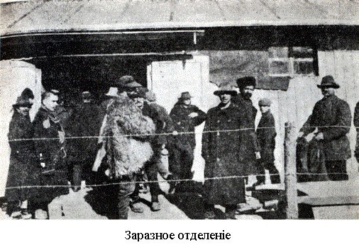 Заразное отделение