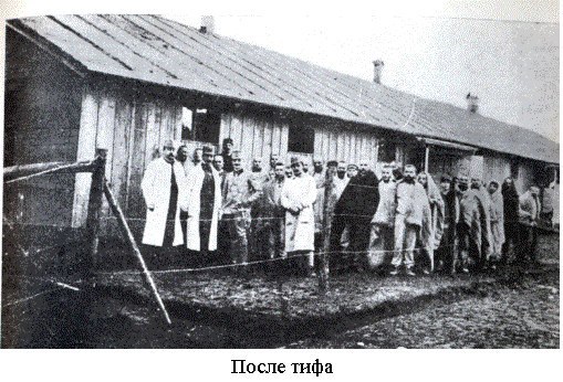 После тифа