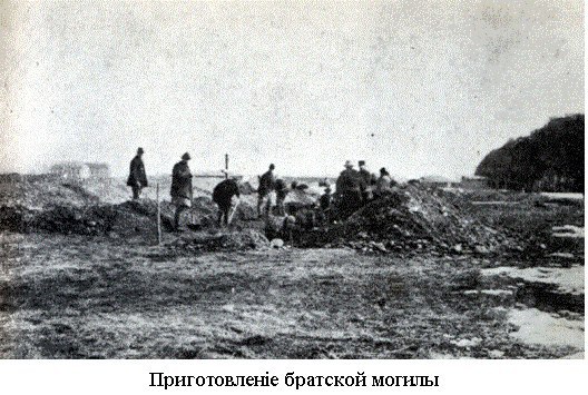 Приготовление братской могилы