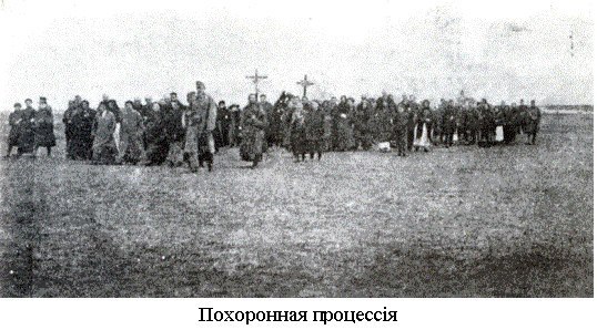Похоронная процессия