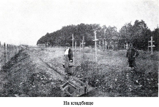 На кладбище