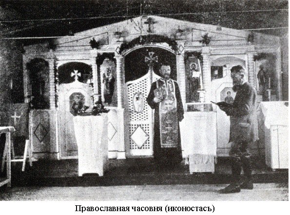 Православная часовня (иконостас)